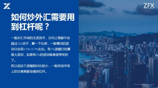 第四期TVB《投资Z世代》：如果正确看待杠杆强平及止损?