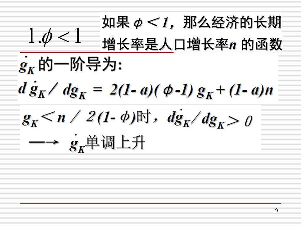 干重学模型
