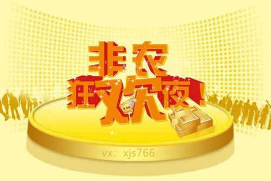 夏钧姗：本周四一月一次大非农，黄金多头强势