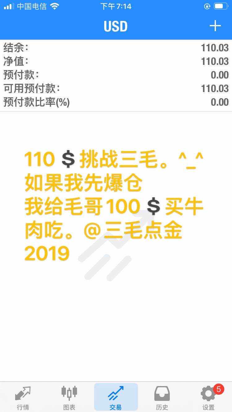毛哥，有奖挑战，你接吗？