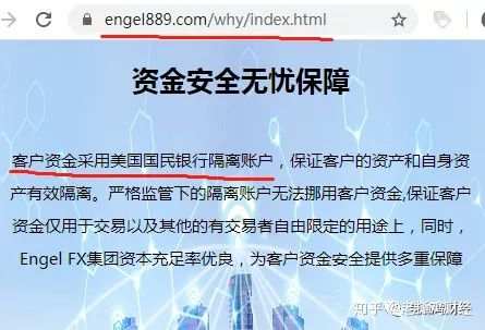 香港君汇外汇和券商Engel，国人操盘手自导自演分饰两角色！！