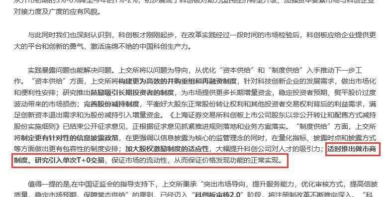 25年后，T+0终于要回来了？
