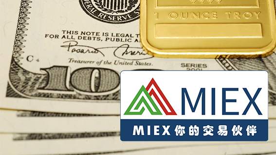 MIEX米汇 :【汇通天下】美元短线涨势还是利空下跌，黄金接续保持高位波动局面