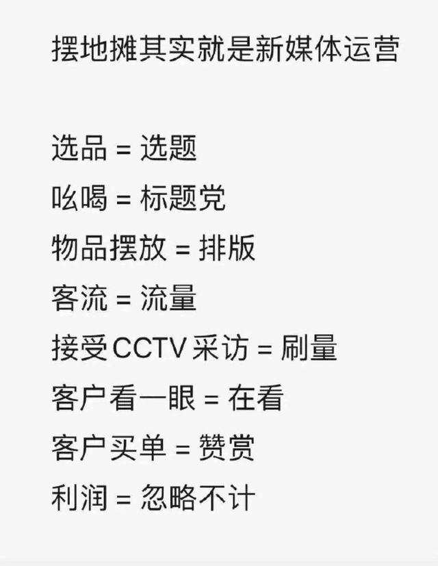地摊经济火了？！