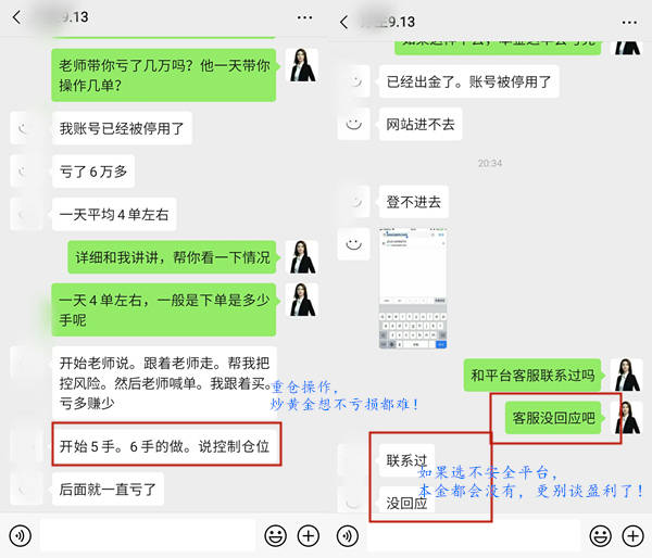 梦轩:别人都在盈利你的老师带你亏损?其实找靠谱老师一点不难!
