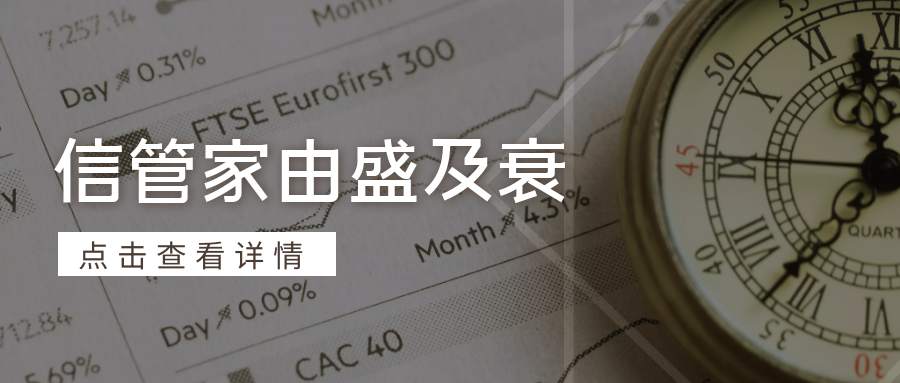 曾经风靡一时的信管家交易软件，为何在市场上会销声匿迹？