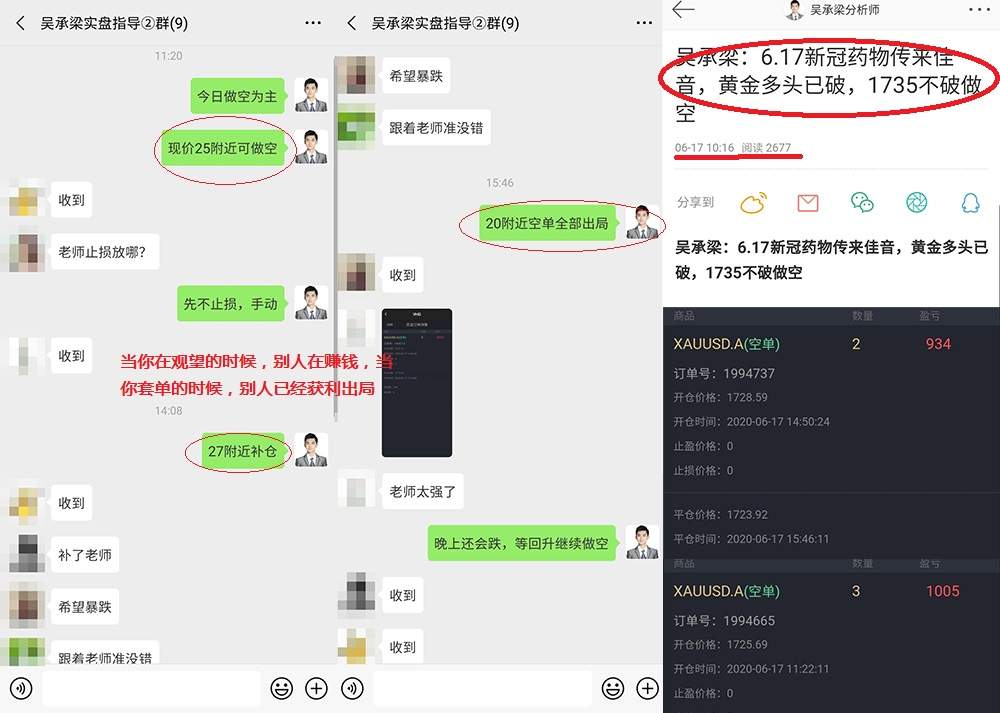 吴承梁：黄金原油投资经常亏损？总结经验，盈利不远