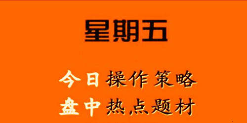 李亦合：6.5黄金非农来袭，在线精准布局