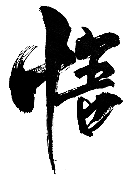 论志同道合的重要性