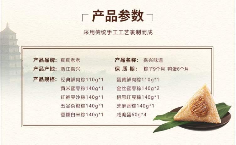 【端午限定】一直“粽”意你