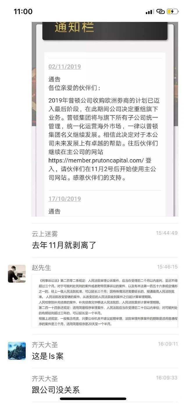 普顿外汇最近消息，普顿和ptfx没有关系？