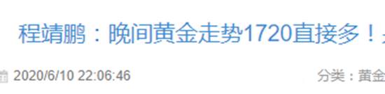 程靖鹏：昨夜黄金为何暴涨暴跌！今日黄金走势分析。