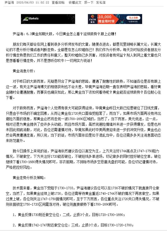 尹溢海：6.4小非农获利百万，今天黄金怎么看？跟上解套回本！