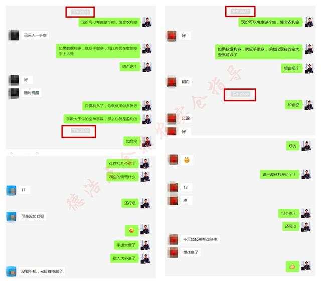 德浩点金：非农完美收割10万利润空头必到1670附多单解套策略