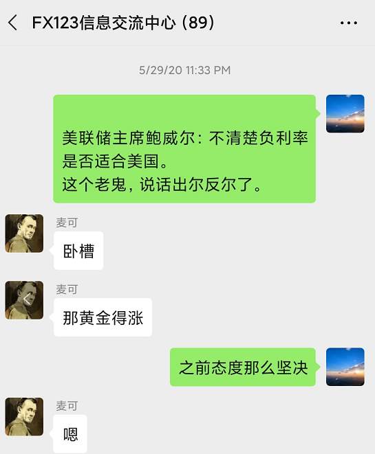 黄金：鲍威尔出尔反尔，特朗普特不靠谱