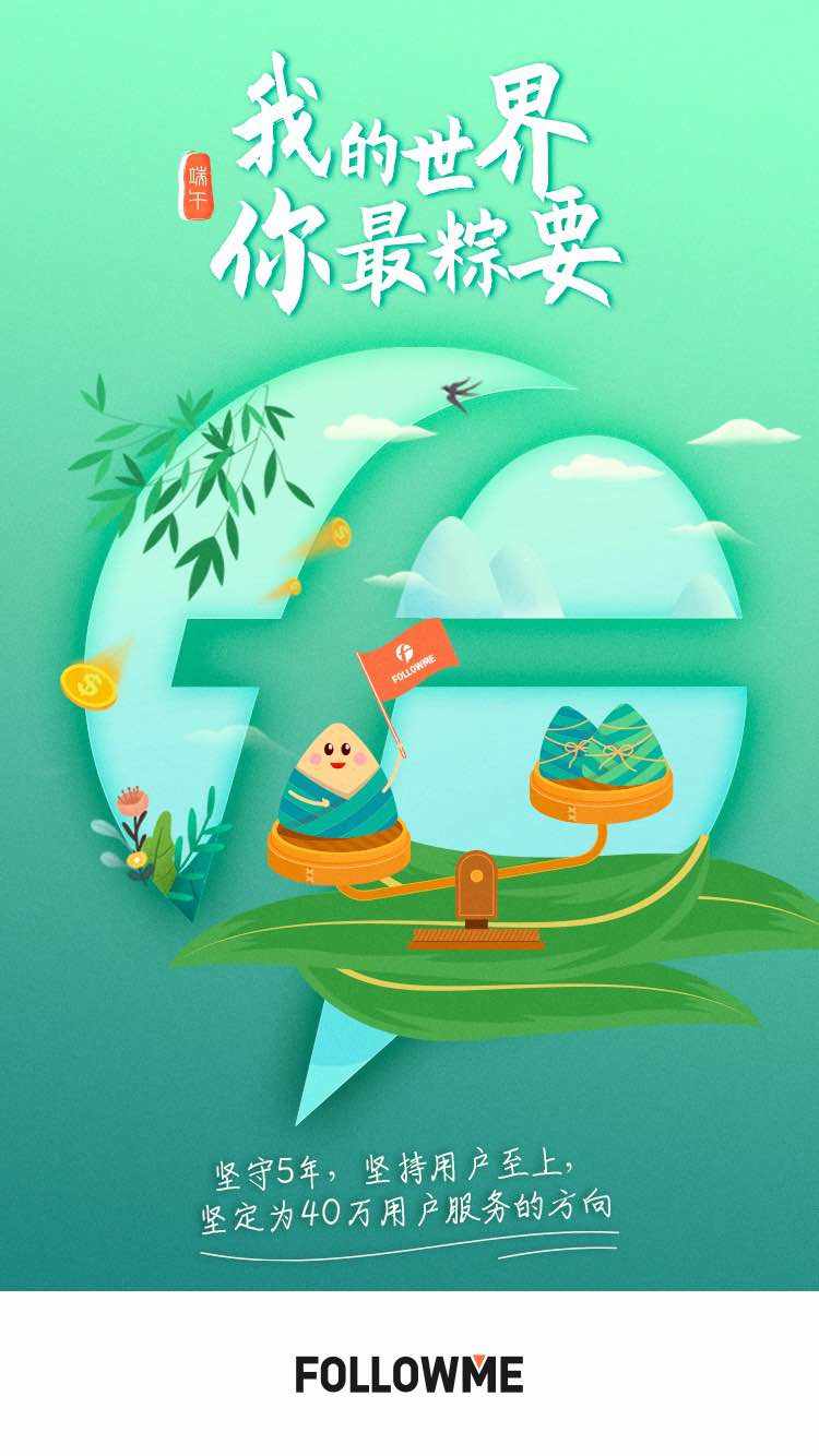 蓝朋友拍了拍你，祝大家端午节快乐