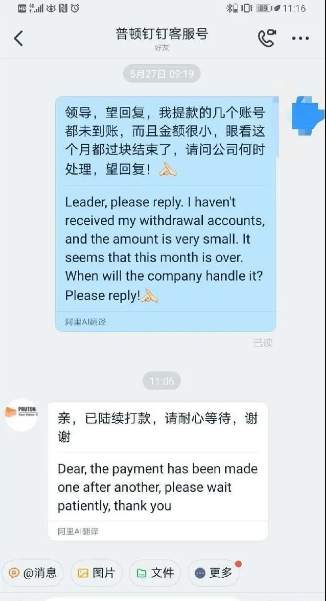 ptfx普顿最新消息，大结局？