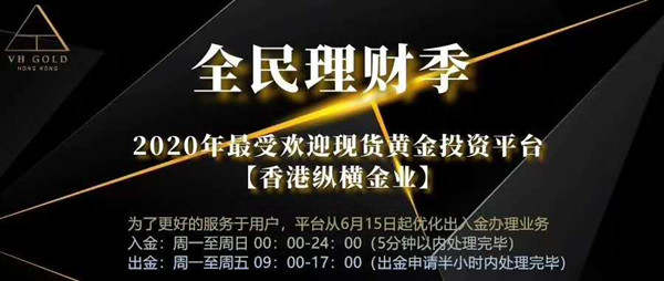 单晨金：炒黄金怎么找安全又靠谱的平台？本金安全才是投资首要！