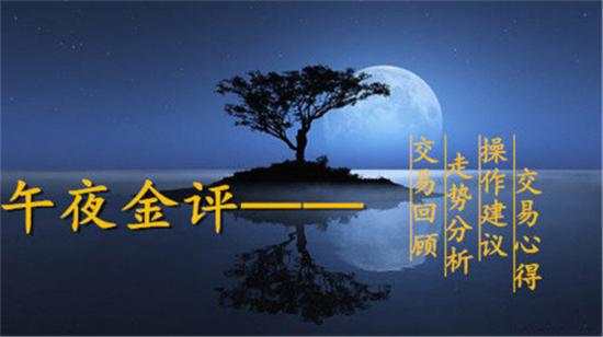 单晨金：黄金暴跌1747必定多一次！周线收官黄金还会涨吗？