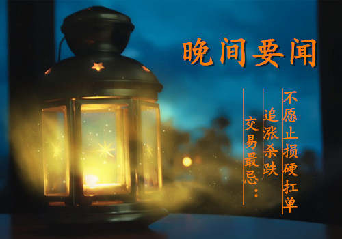 张雅源：6.10晚间美联储利率决议黄金将突变？晚间黄金是涨是跌如何操作？