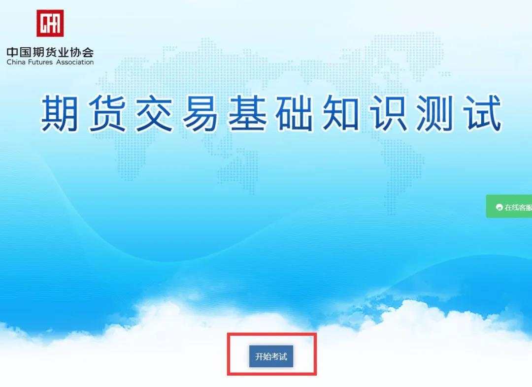 股指原油期货考试难吗,流程复杂吗?