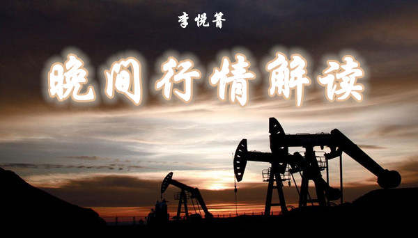 李悦箐：6.19黄金面临回落风险，大胆做空就能破位！