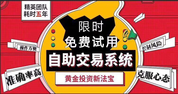 李亦合：黄金投资自动交易系统，准确率高达82%