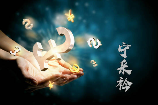宁采衿:取财有道，生财有方!黄金投资干货一览