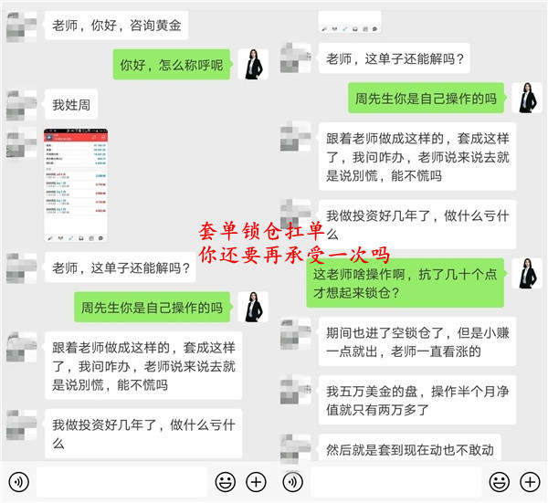 梦轩：6.5黄金多单被套？这里深套40点照样已解！附解套策略