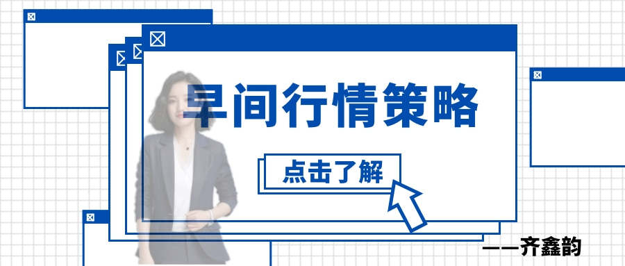 齐鑫韵：6.16经济复苏受阻失控黄金如何交易？你掌控不了的利润我可以！空单解套！