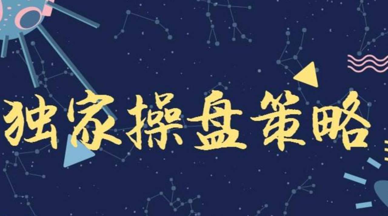 齐鑫韵：6.2黄金高位拉锯晚间能否突破区间！把握机会一周20利润不是不可能！