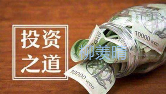 柳羡晴：黄金投资入门知识和交易技术