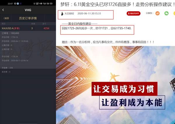 梦轩6.11全网公开多策略完胜！跟上已豪取18点！附午夜操作