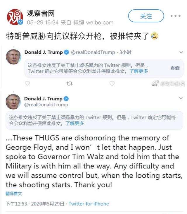 特朗普出动军队镇压暴乱，LV苹果店被抢，焚烧美国国旗，围攻白宫