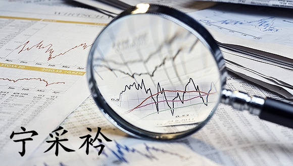 宁采衿:黄金多头杀气重重后市空头该如何应对