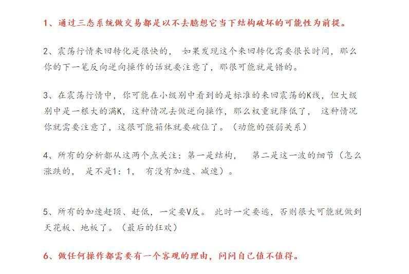 炒外汇交易经验分享会--真实案例连载（二十三）社区的学员的真实经历，大家可以看看