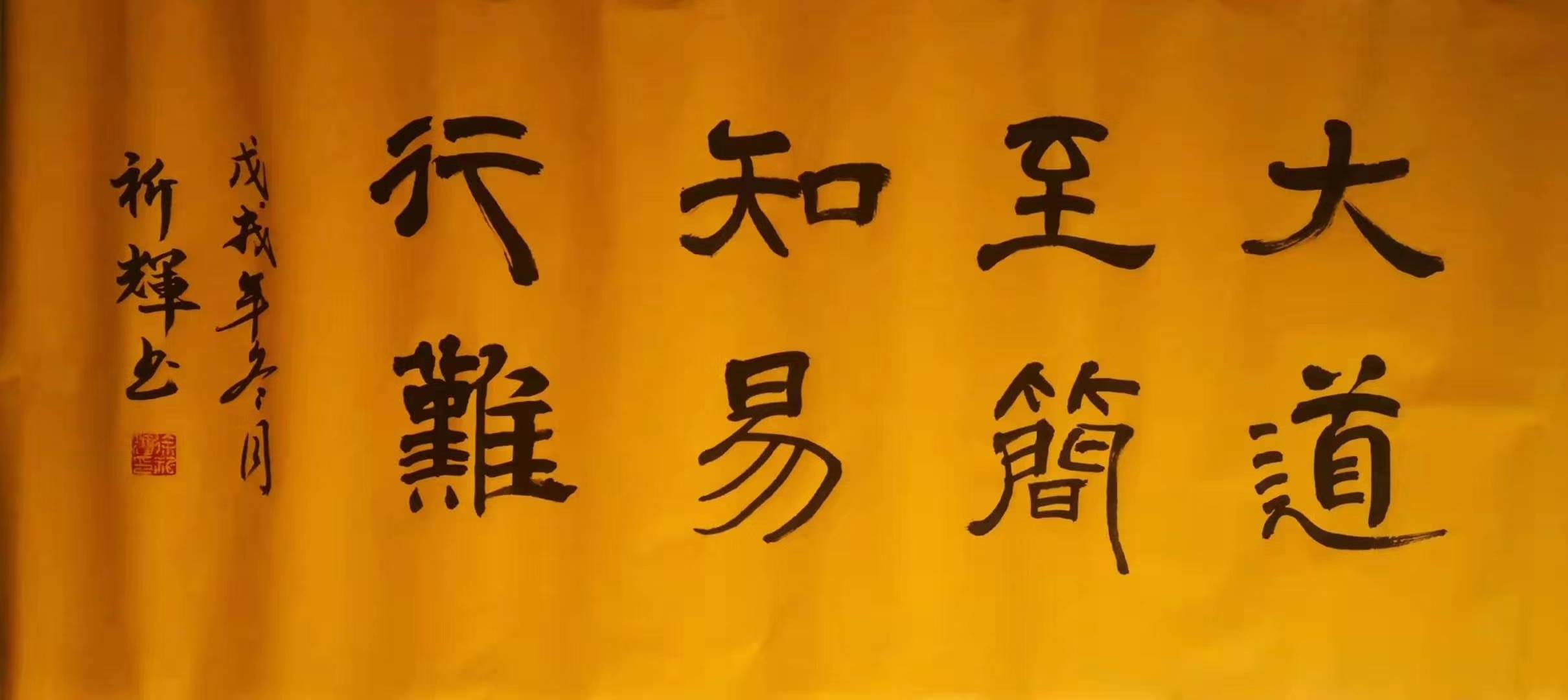 写字可以净心