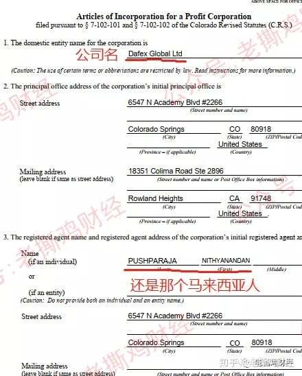 Dafex达菲外汇，国人公司当券商，还拉上ETO公司垫背！！