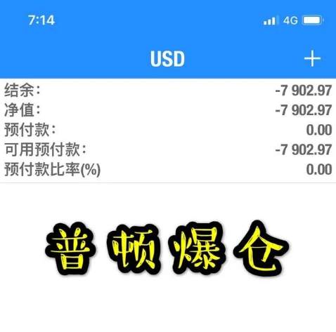 ptfx普顿的俩兄弟也相继出事、otm奥美ids外汇崩盘！