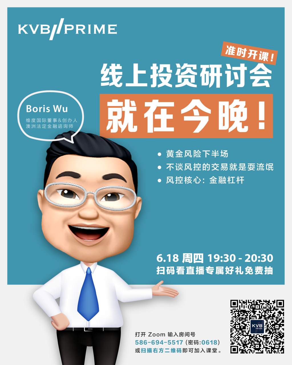 就在今晚！ KVB PRIME助你提前锁定黄金盈利机会
