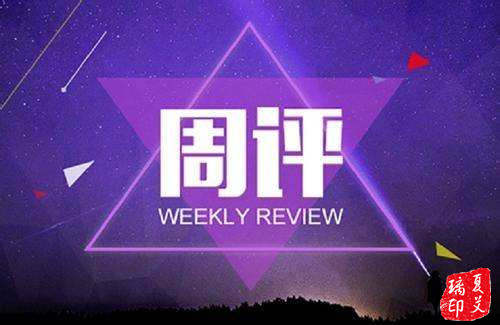 夏艾璃：非农变脸黄金断崖下跌？多单1690上减仓？周初反弹空
