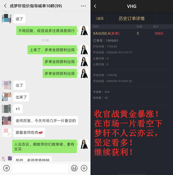 成梦轩6.24炒黄金一周轻取50点！限额5名手把手带你回本！