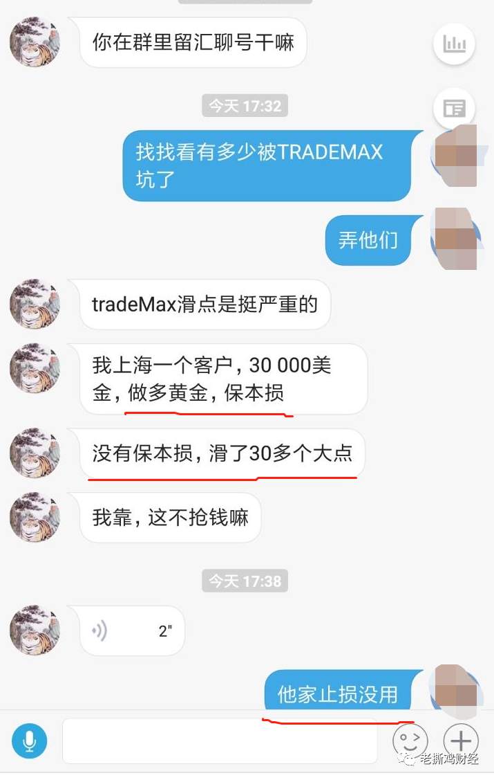TradeMax券商，国人搞的杀猪盘，基本亏了才能走！