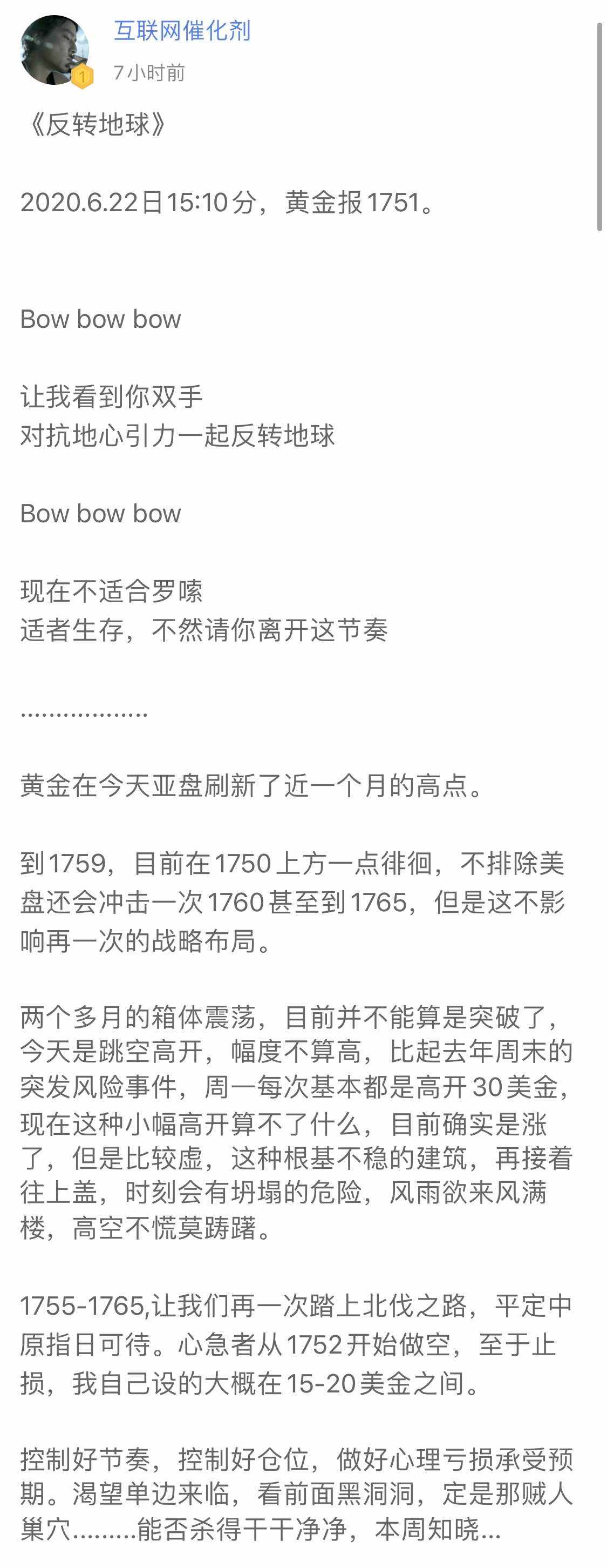黄金闲扯