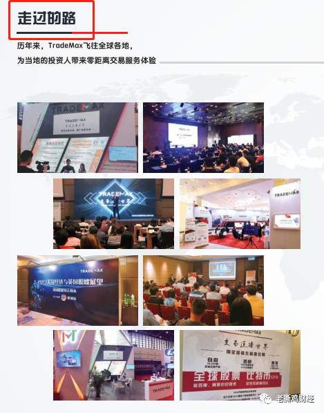 TradeMax券商，国人搞的杀猪盘，基本亏了才能走！