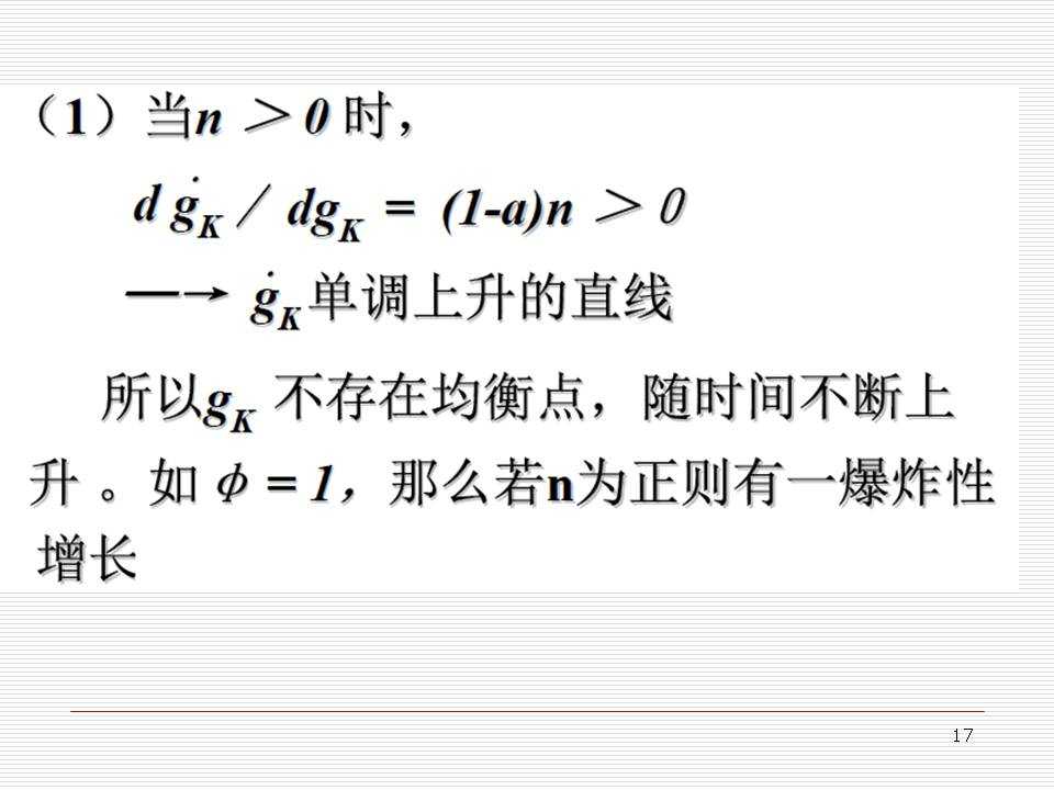 干重学模型