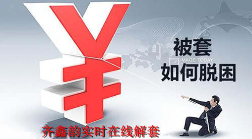 齐鑫韵：6.12黄金多空洗盘周线收官必有回调！多空在线解套！这样才能回本！