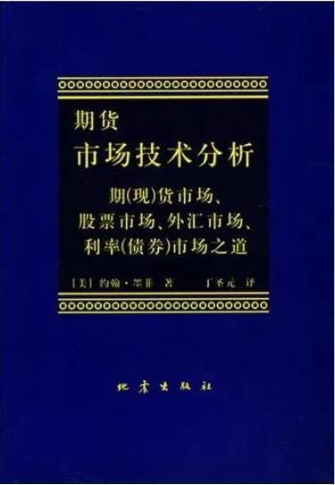 炒黄金白银新手不得不读的几本书