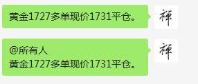 周四喊单总结（6月11日）