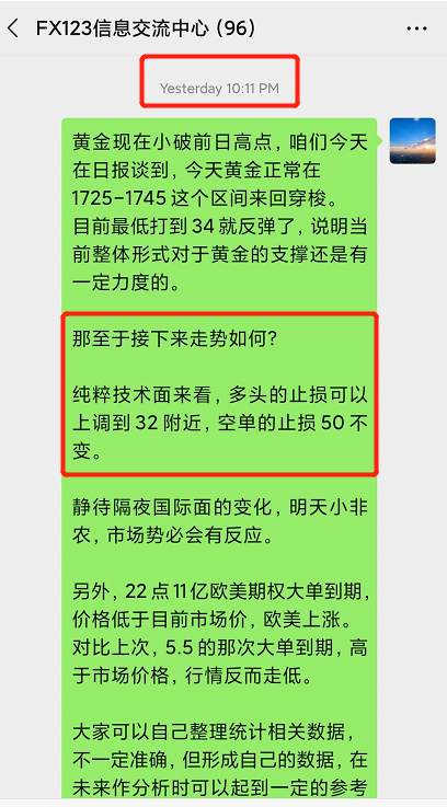 小非农的黄金规律，你有发现吗？
